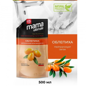 мыло мама